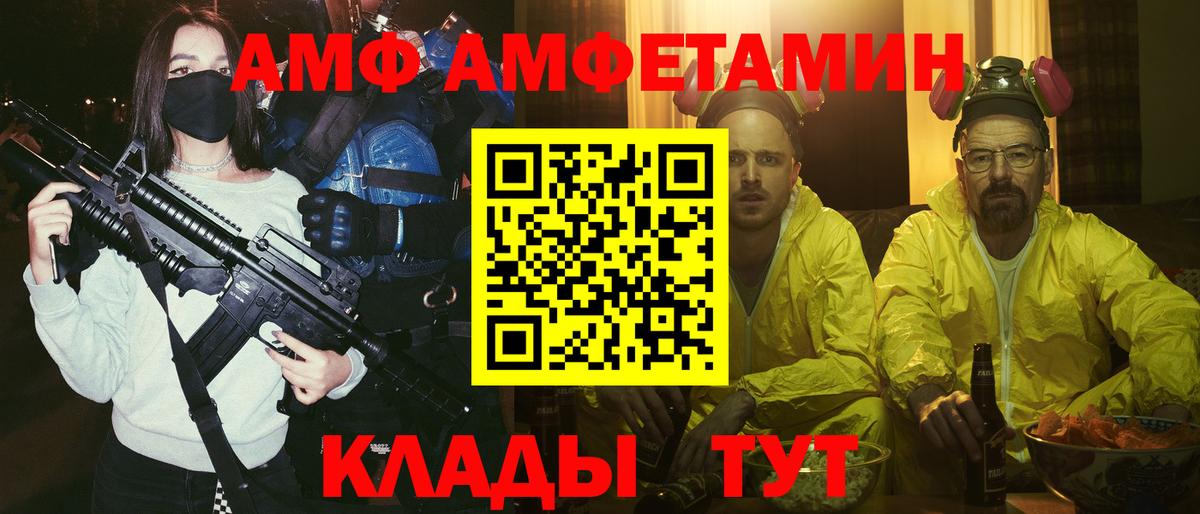 Дмитров  АМФ  Вход с VPN  Amphetamine VHQ 