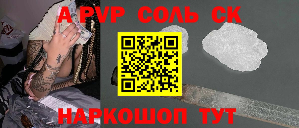 Дмитров  A-PVP кристаллы  Вход с VPN 