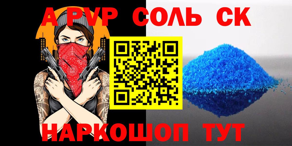 APVP крисы CK Дмитров