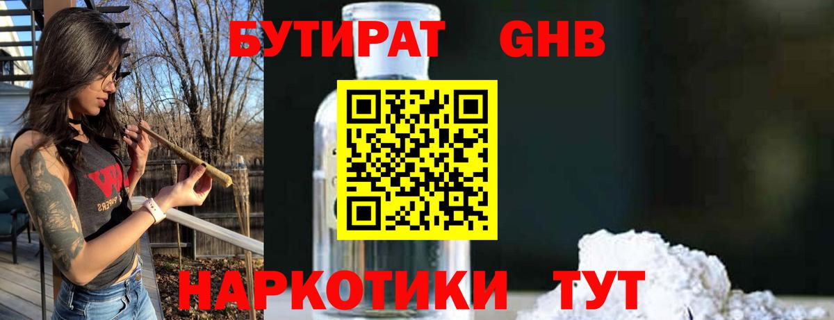 Дмитров  Бутират Butirat  Вход с VPN 