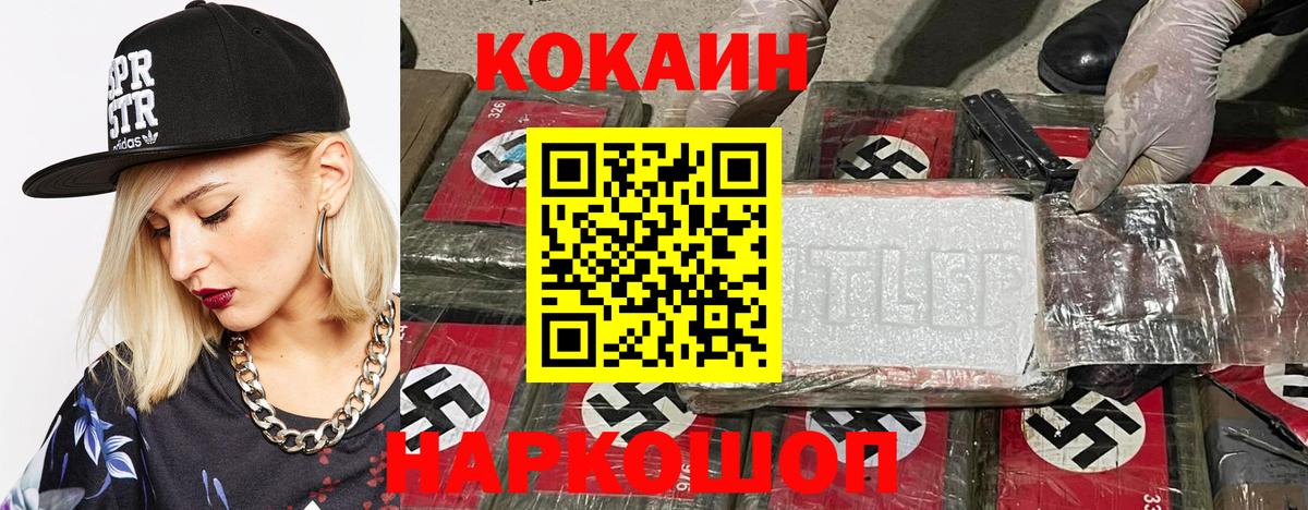 КОКАИН Columbia Дмитров