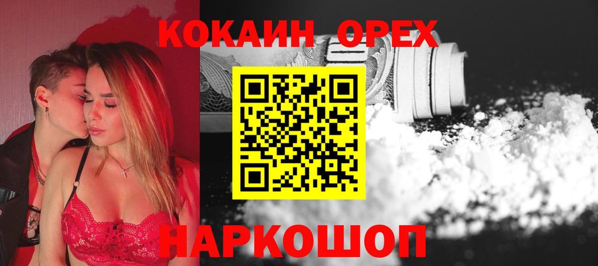 COCAIN Columbia  Вход с VPN  Cocaine  Дмитров 