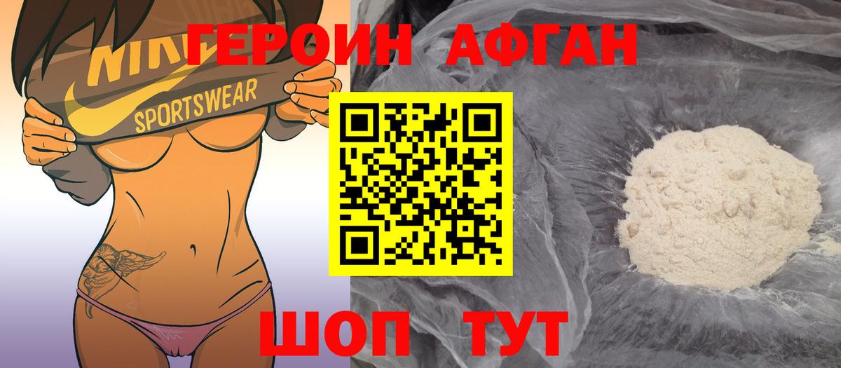 Дмитров  Героин герыч  Вход с VPN 
