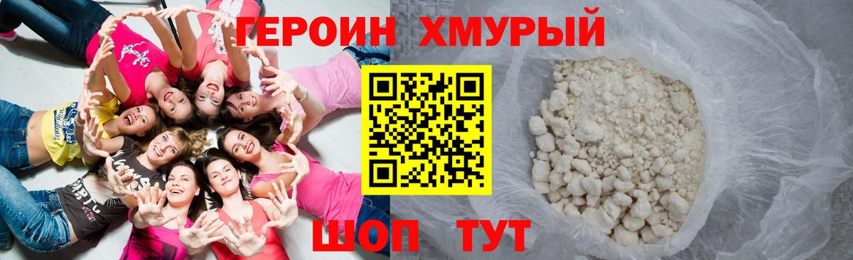 Героин афганец Дмитров