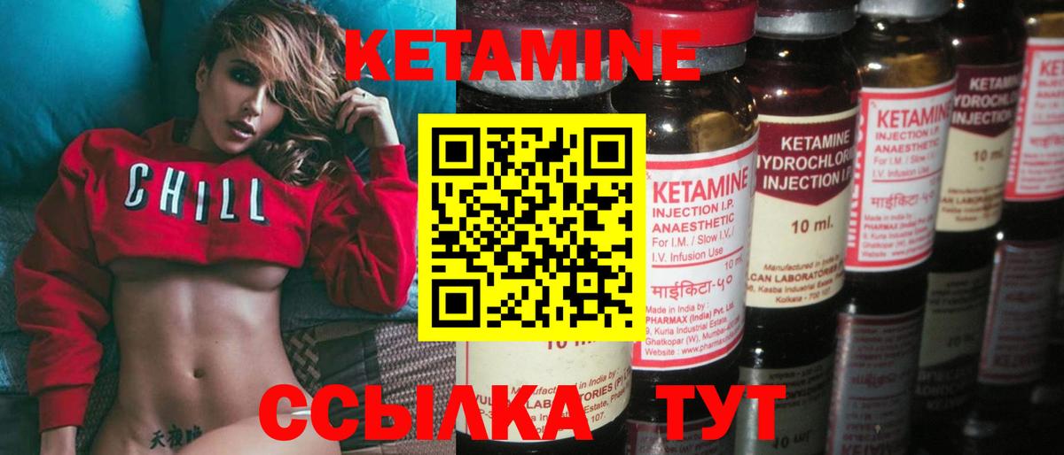 КЕТАМИН ketamine Дмитров