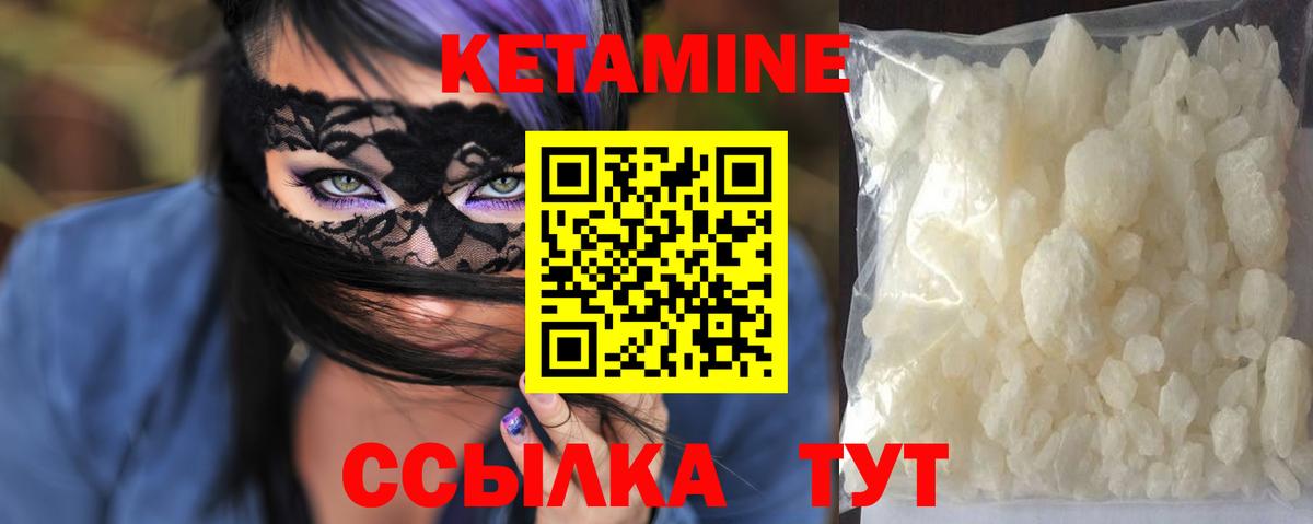 Дмитров  КЕТАМИН VHQ  Кетамин VHQ  Вход с VPN 