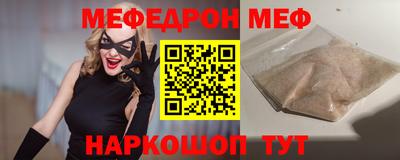 меф VHQ Вязьма