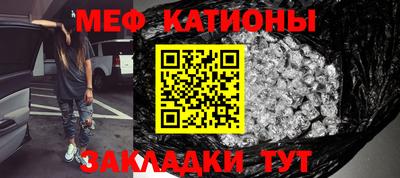 меф VHQ Вязьма
