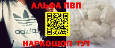 альфа пвп VHQ Вышний Волочёк