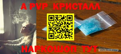 ALPHA-PVP Вязники