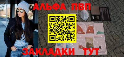 ALPHA-PVP Вязники