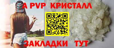 ALPHA-PVP Вязники