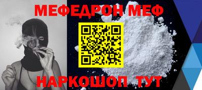 меф VHQ Вязьма