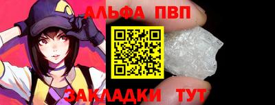 альфа пвп VHQ Вышний Волочёк