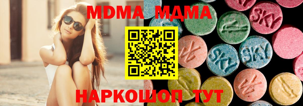 MDMA Molly  МДМА  Дмитров  Вход с VPN  MDMA молли 