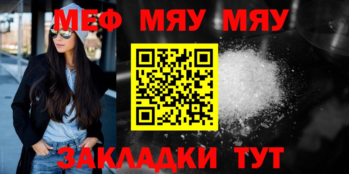 Дмитров    ONION  Вход с VPN  МЕФ  Меф кристаллы  МЯУ-МЯУ mephedrone 