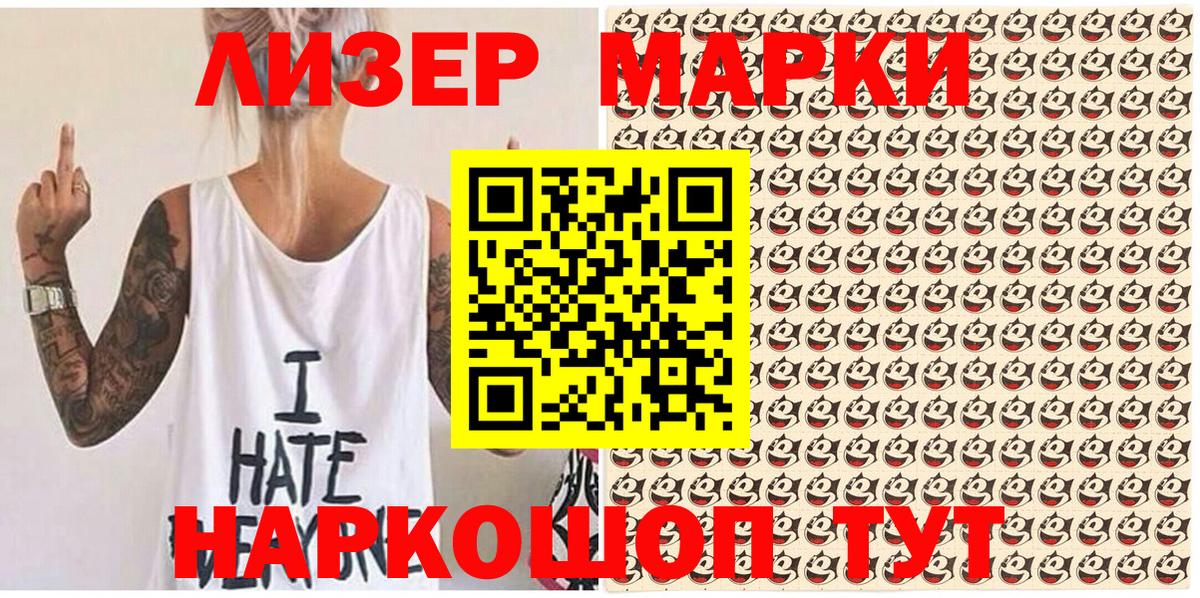 Марки NBOMe 1500мкг Дмитров