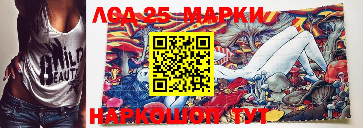 Марки 25I-NBOMe 1,5мг  Вход с VPN  Дмитров 