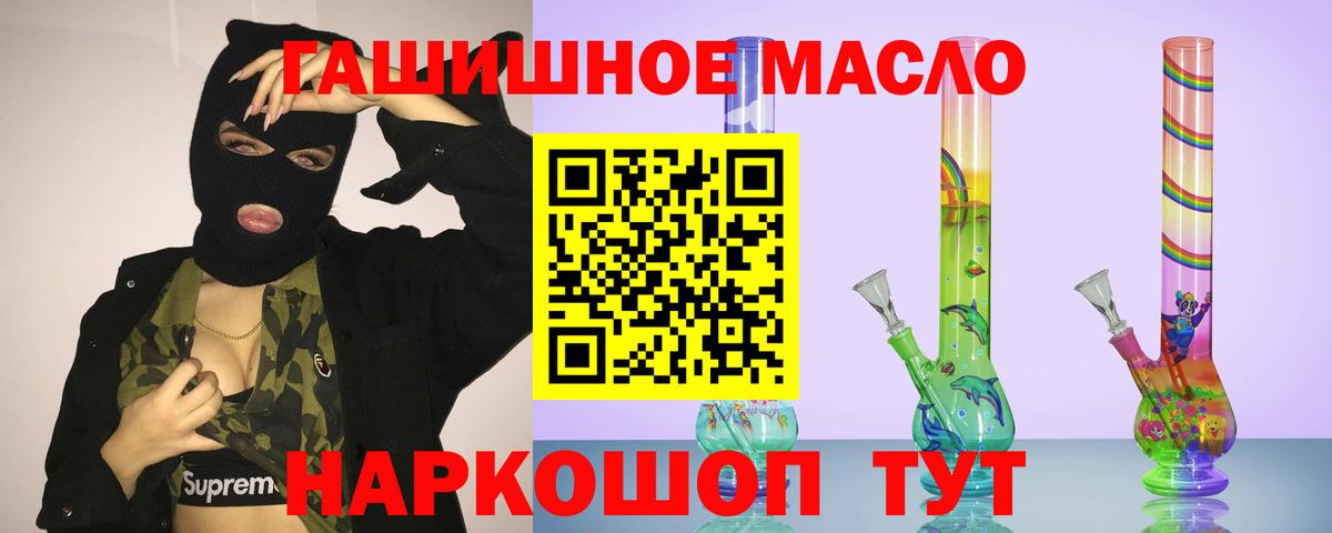 Дмитров  ТГК концентрат  Дистиллят ТГК THC oil  Вход с VPN 