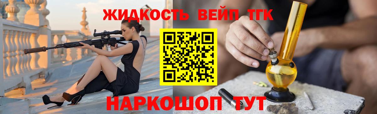 Дистиллят ТГК концентрат Дмитров