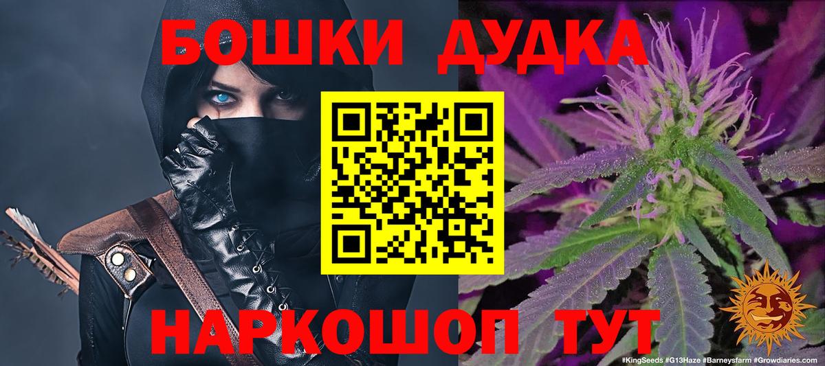Бошки марихуана THC 21% Дмитров
